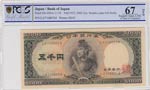 Japan, 500 Yen, 1957, ... 