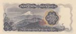 Japan, 500 Yen, 1969, UNC, p95