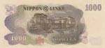 Japan, 1000 Yen, 1963, UNC, p96