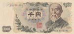 Japan, 1000 Yen, 1963, ... 
