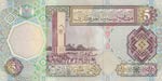 Libya, 5 Dinars, 2002, XF, p65