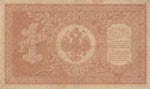 Russia, 1 Ruble, 1898, VF (-), p1b