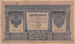 Russia, 1 Ruble, 1898, ... 