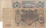 Russia, 100 Rubles and 1000 Rubles, ... 