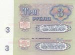 Russia, 3 Rubles, 1961, UNC, (Total 2 ... 