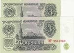 Russia, 3 Rubles, 1961, ... 