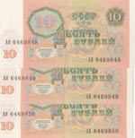 Russia, 10 Rubles, 1991, UNC, p240a, (Total ... 