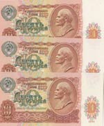 Russia, 10 Rubles, 1991, ... 