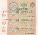 Russia, 10 Rubles, 1991, UNC, p240a, (Total ... 