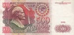 Russia, 500 Rubles, ... 
