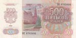 Russia, 500 Ruble, 19922, UNC, p249