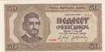 Serbia, 50 Dinara, 1942, ... 