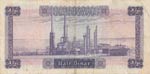 Libya, 1/2 Dinar, 1972, VF, p34b