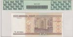 Balerus, 20 Rublei, 2000, UNC, p24
