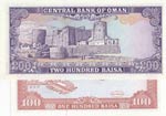 Oman, 100 Baisa and 200 Baisa, 1985/1994, ... 