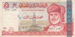 Oman, 5 Rials, 2000, VF ... 