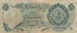 Qatar, 10 Riyals, 1973, ... 