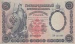 Russia, 25 Rubles, 1899, ... 