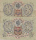 Russia, 3 Ruble, 1905, XF, p9, (Total 2 ... 