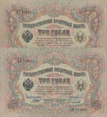 Russia, 3 Ruble, 1905, ... 