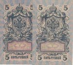 Russia, 5 Ruble, 1909, XF, p10, (Total 2 ... 