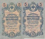 Russia, 5 Ruble, 1909, ... 