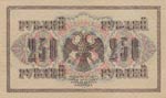Russia, 250 Ruble, 1917, UNC, p36