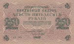 Russia, 250 Ruble, 1917, ... 