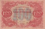 Russia, 100 Ruble, 1922, ... 