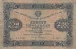 Russia, 250 Ruble, 1923, ... 