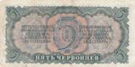Russia, 5 Ruble, 1937, VF (-), p204