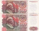 Russia, 500 Ruble, 1992, ... 