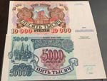 Russia, 5.000 Ruble and 10.000 Ruble, 1992, ... 