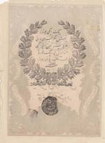 Turkey, Ottoman Empire, 50 Kurush, 1861, VF ... 