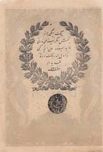 Turkey, Ottoman Empire, 50 Kurush, 1861, VF, ... 