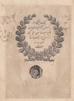Turkey, Ottoman Empire, 50 Kurush, 1861, UNC ... 