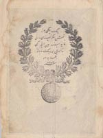 Turkey, Ottoman Empire, 100 Kurush, 1861, VF ... 