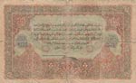 Turkey, Ottoman Empire, 2 1/2 Lira, 1918, ... 