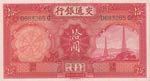 China, 10 Yuan, 1935, ... 