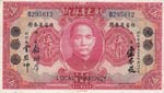 China, 5 Dollars, 1931, ... 