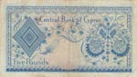 Cyprus, 5 Pounds, 1969, VF (-), p44a