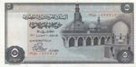 Egypt, 5 Pound, 1978, ... 