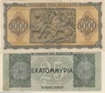 Greece, 25 Drachmai and 5.000 Drachmai, ... 