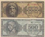 Greece, 500 Drachmai and ... 