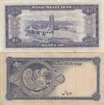 Iran, 10 Rials (2), 1948/1954, VF, p47, p64, ... 