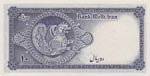 Iran, 10 Rials, 1948, UNC, p47