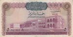 Iraq, 5 Dinars, 1971, ... 