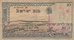 Israel, 10 Lirot, 1955, ... 