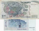 Israel, 10 Lirot and 100 Lirot, 1968/1978, ... 