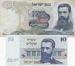 Israel, 10 Lirot and 100 ... 